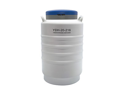 20升幹式液氮罐 20升幹式液氮罐