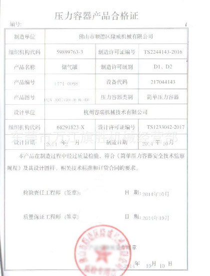 合格證 合格證